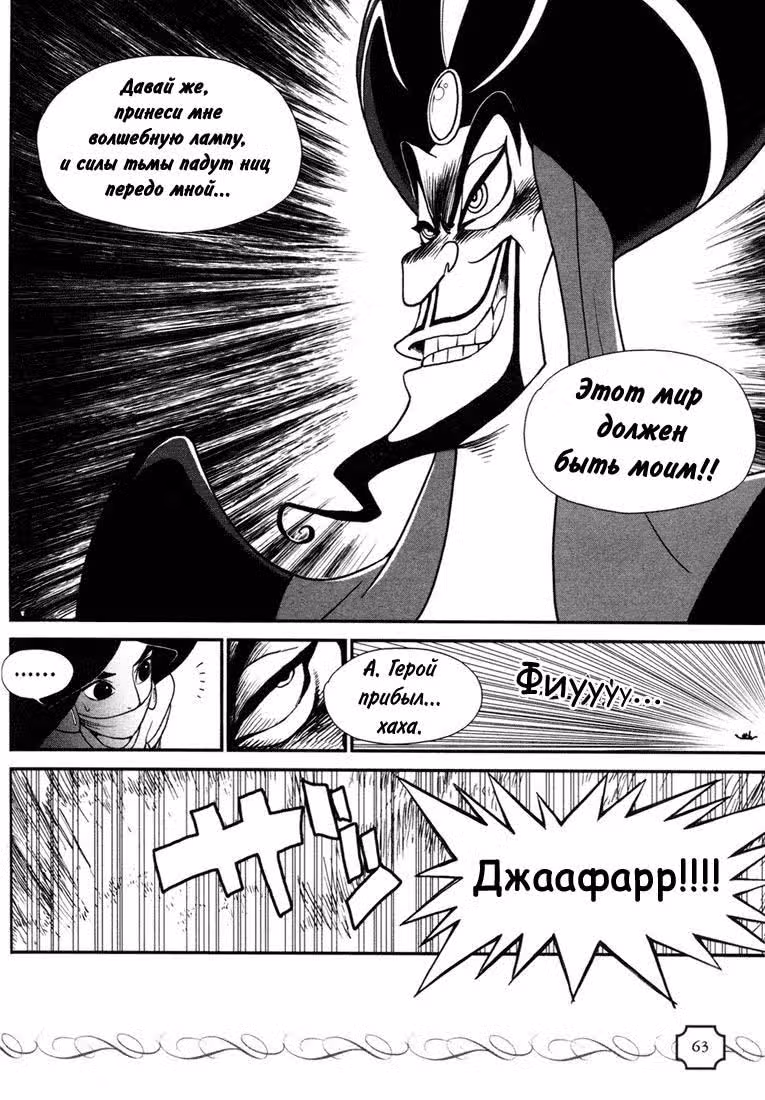 Королевство сердец — Том 2 · Глава 21, страница 5