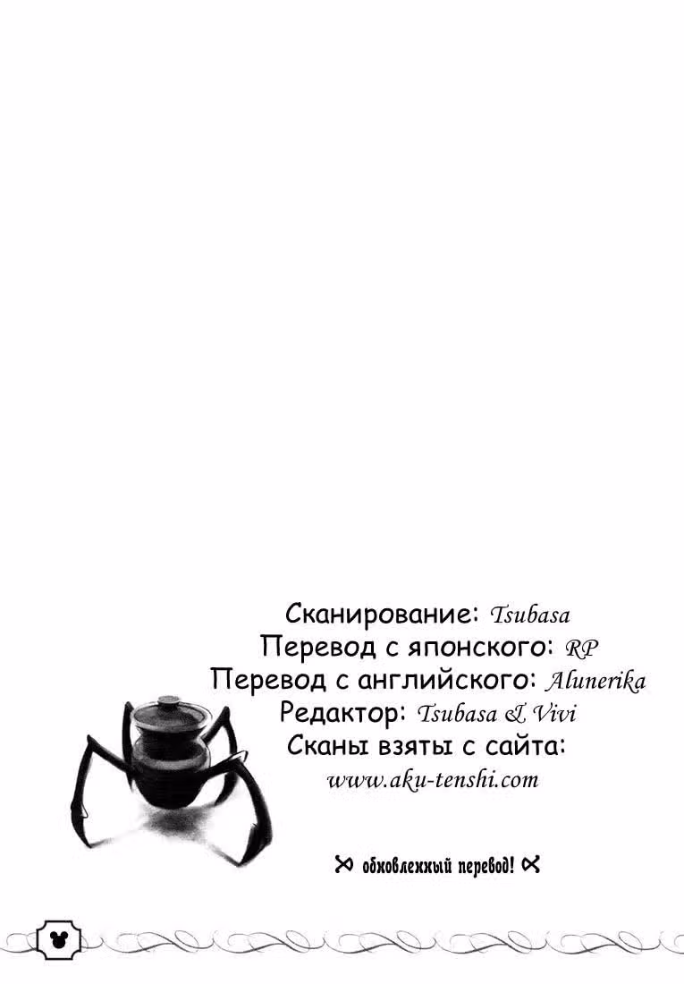 Королевство сердец — Том 2 · Глава 21, страница 8