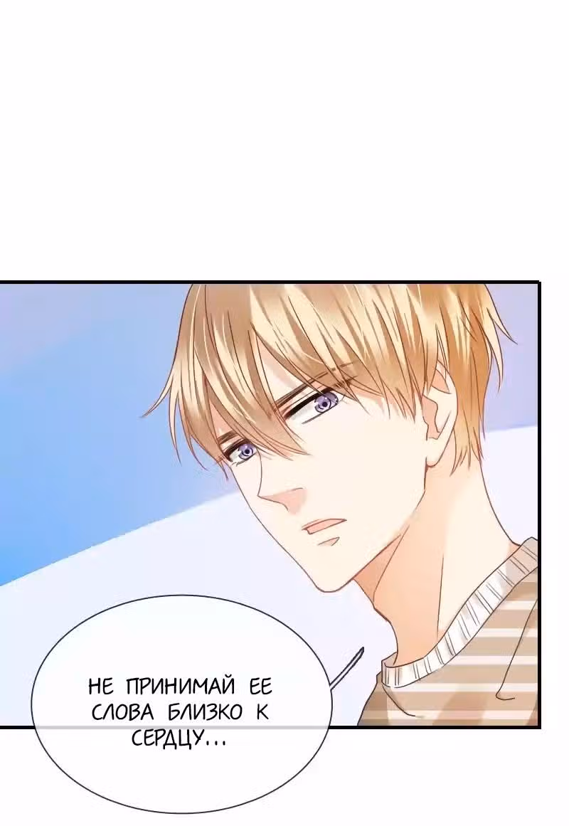 Я пролечу тысячу гор, чтобы любить тебя. — Том 1 · Глава 14, страница 16