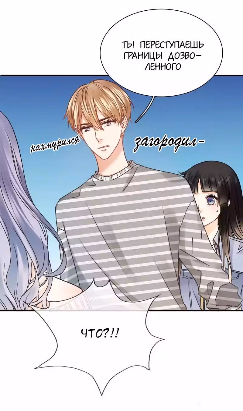 Я пролечу тысячу гор, чтобы любить тебя. — Том 1 · Глава 14, страница 9