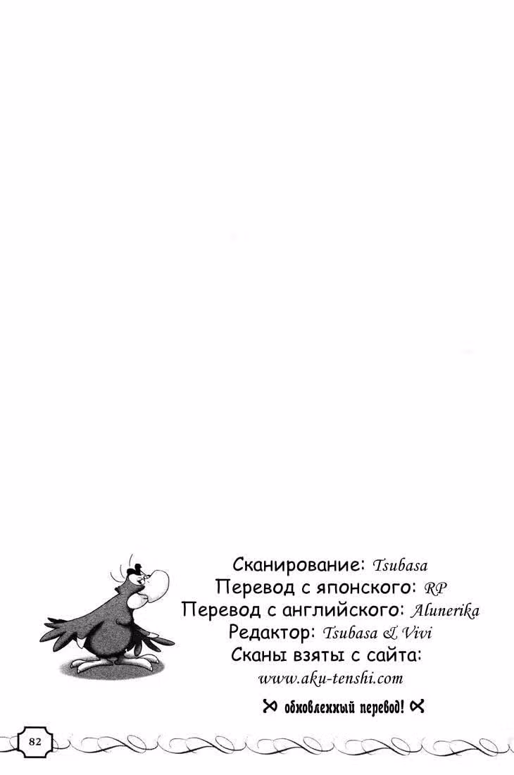 Королевство сердец — Том 2 · Глава 22, страница 16