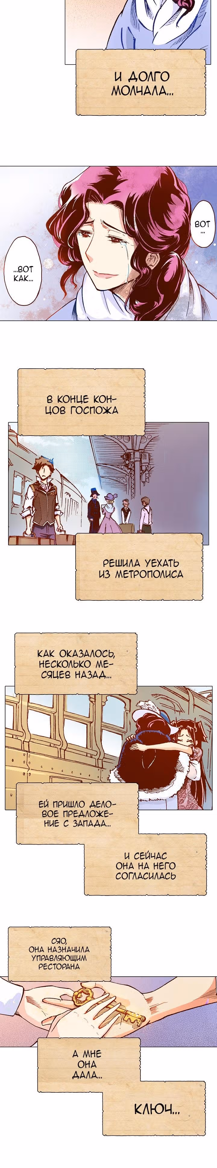 Драконий Метрополис — Том 1 · Глава 9, страница 6