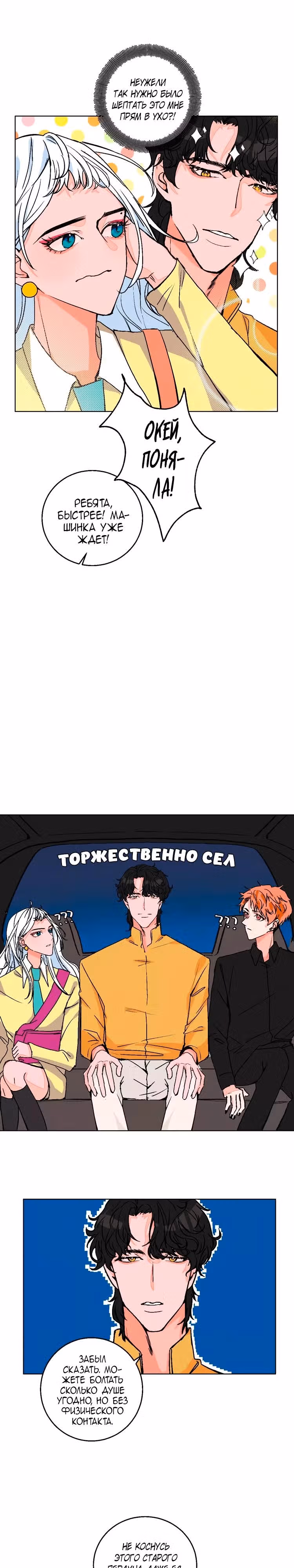 99 градусов по Фаренгейту — Том 1 · Глава 20, страница 9
