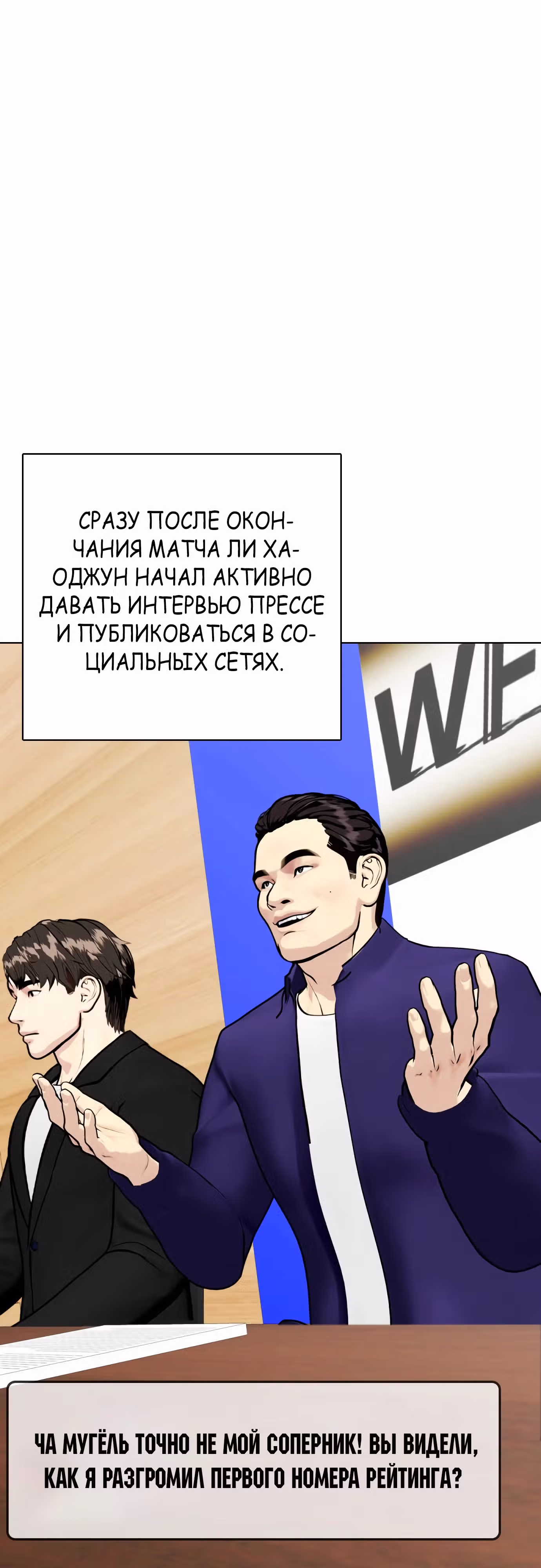 Тот, над кем издеваются, слишком хорош в борьбе — Том 1 · Глава 84, страница 49