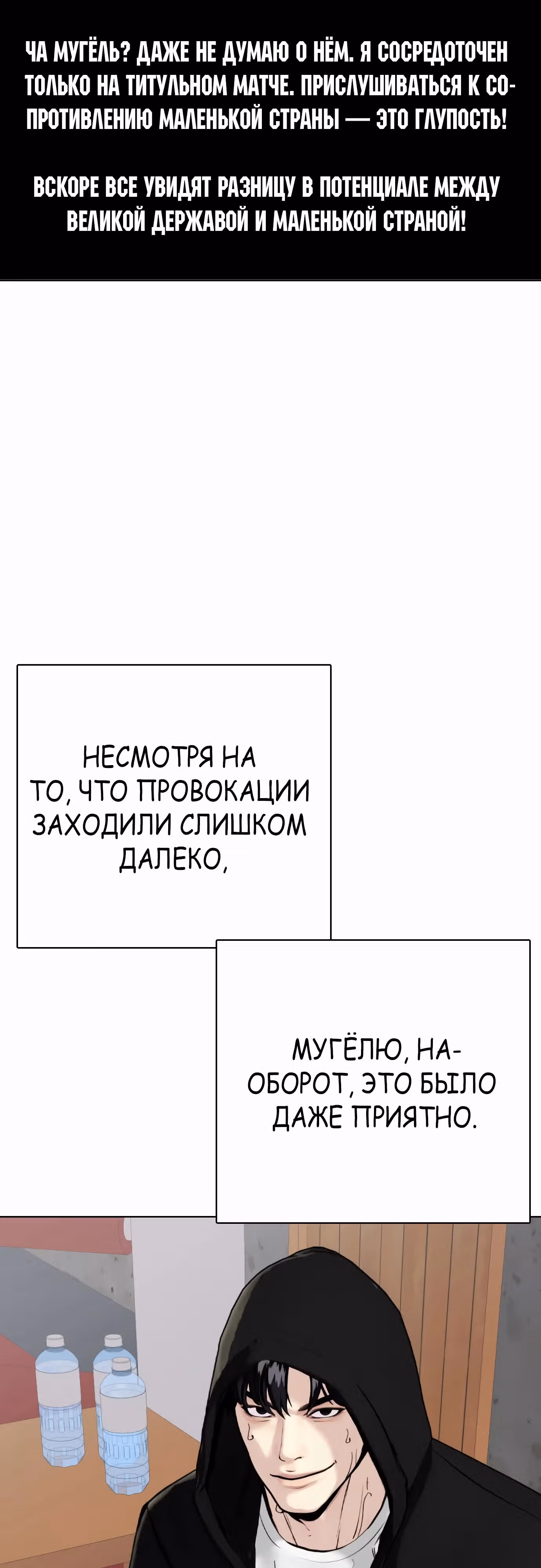 Тот, над кем издеваются, слишком хорош в борьбе — Том 1 · Глава 84, страница 51