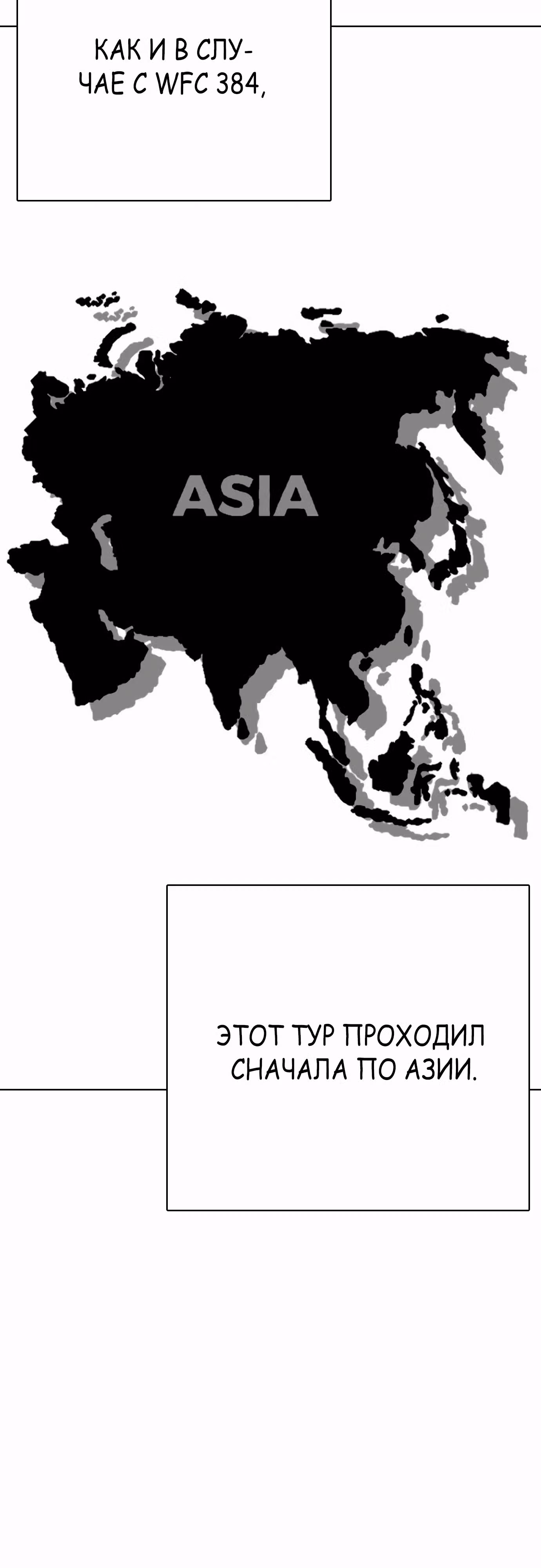 Тот, над кем издеваются, слишком хорош в борьбе — Том 1 · Глава 84, страница 55