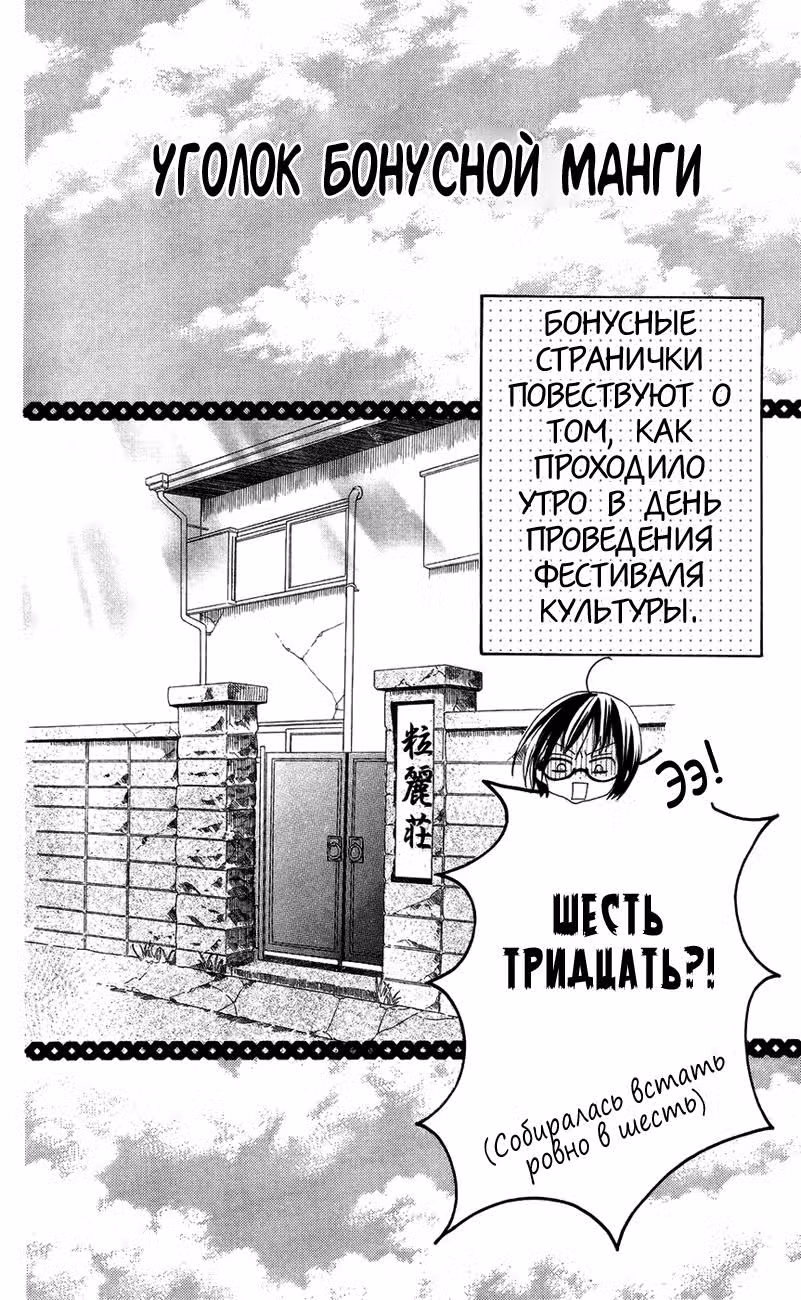 То ли любовь, то ли симпатия — Том 3 · Глава 10, страница 45