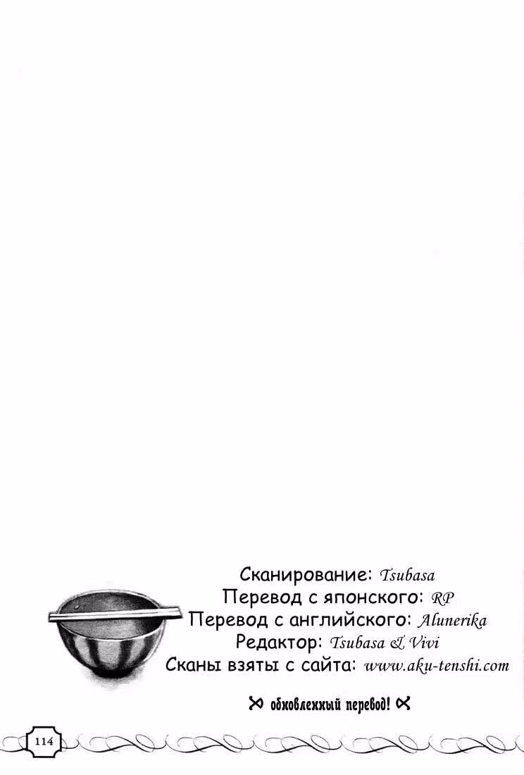 Королевство сердец — Том 2 · Глава 24, страница 16