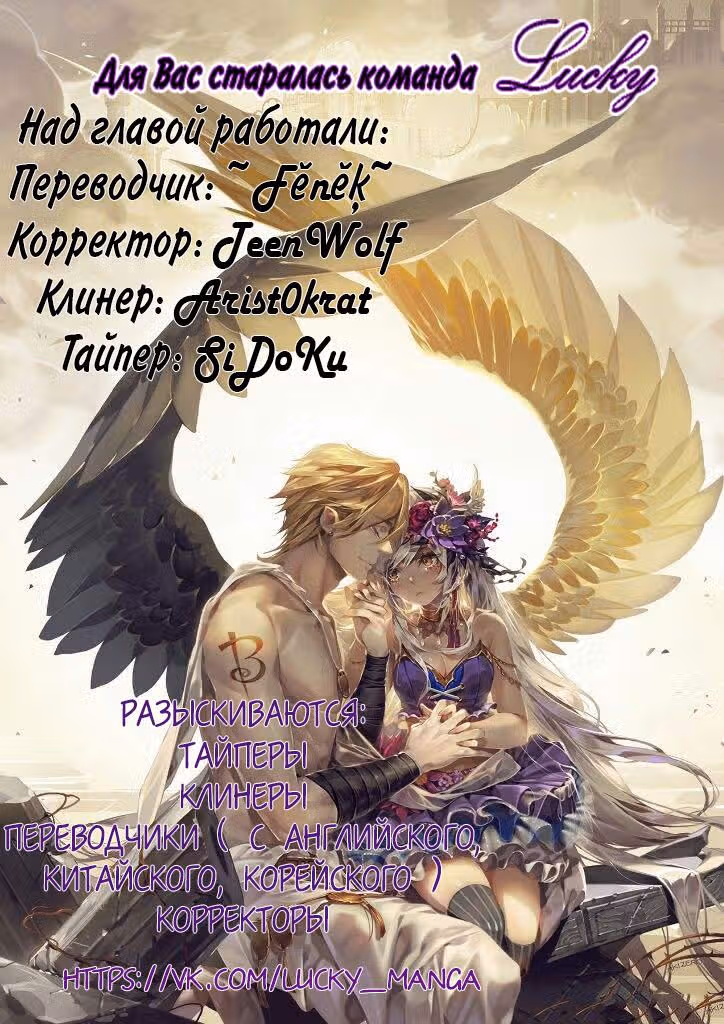 Я пролечу тысячу гор, чтобы любить тебя. — Том 1 · Глава 15, страница 33