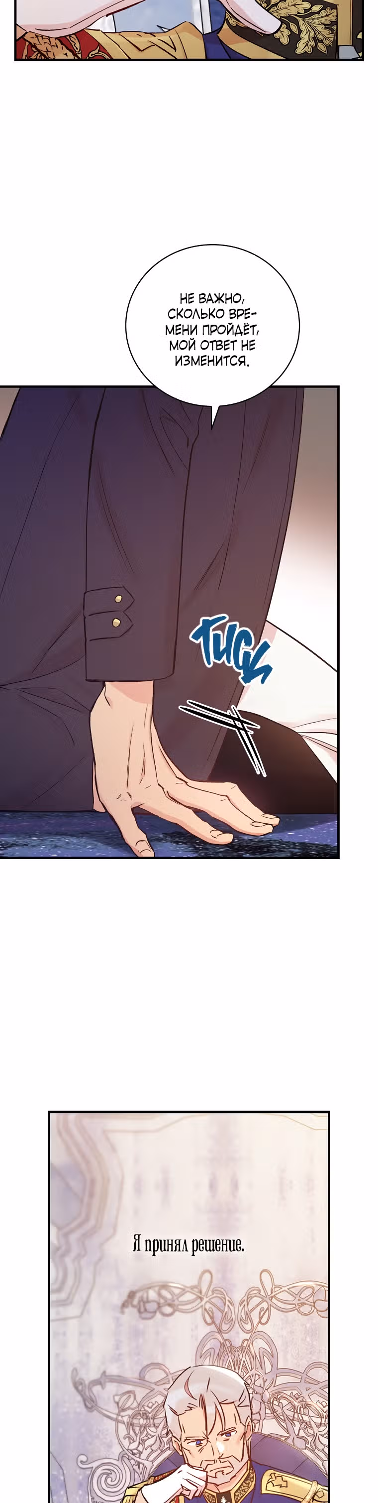Настоящий рыцарь никогда не бывает ослеплен деньгами — Том 1 · Глава 35, страница 16