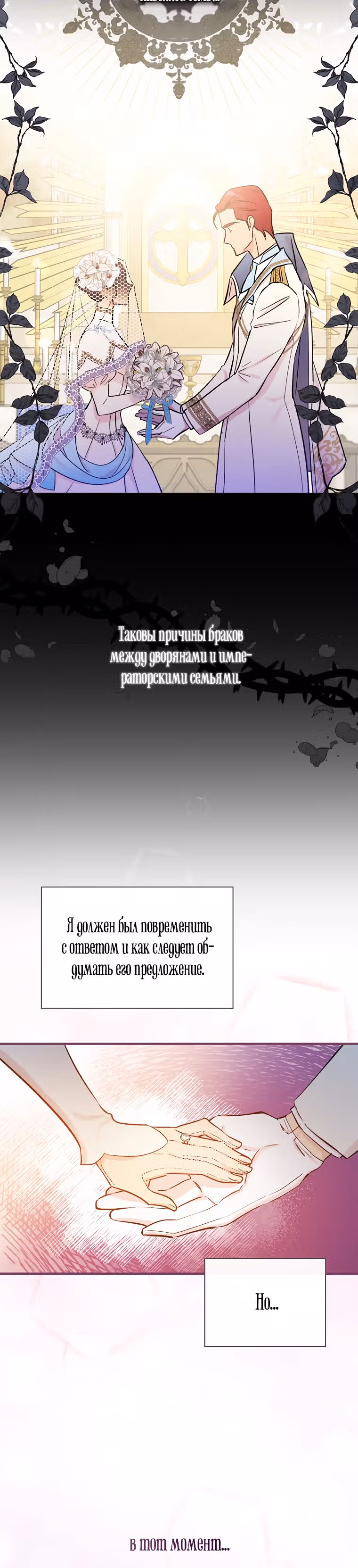 Настоящий рыцарь никогда не бывает ослеплен деньгами — Том 1 · Глава 35, страница 29