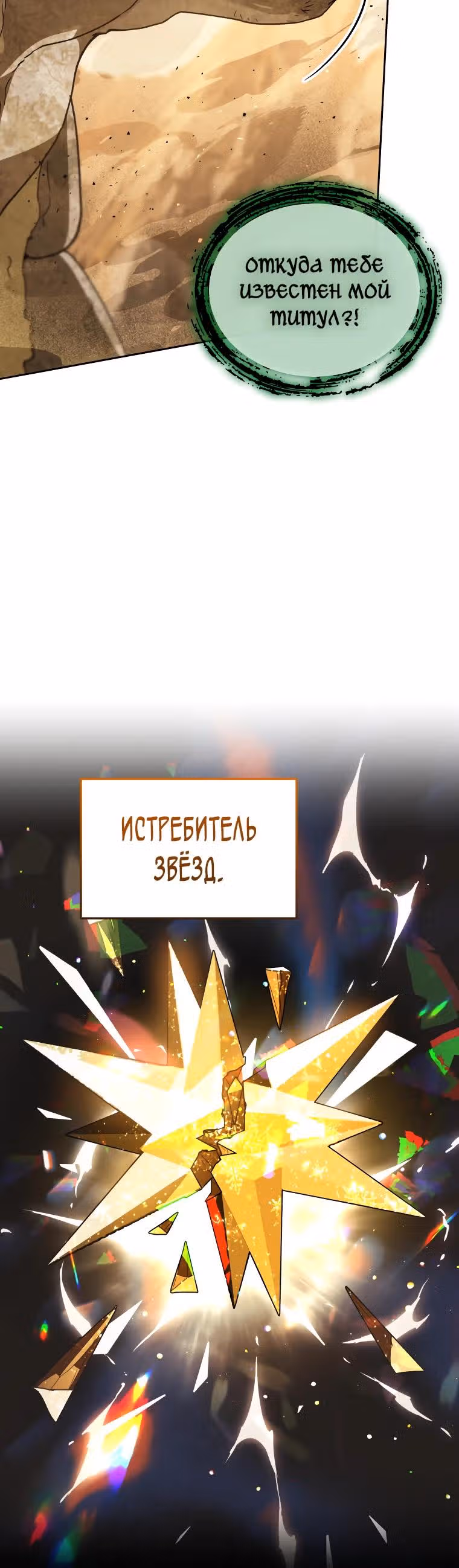 Я стал гениальным бастардом благородного тёмного клана — Том 1 · Глава 56, страница 33