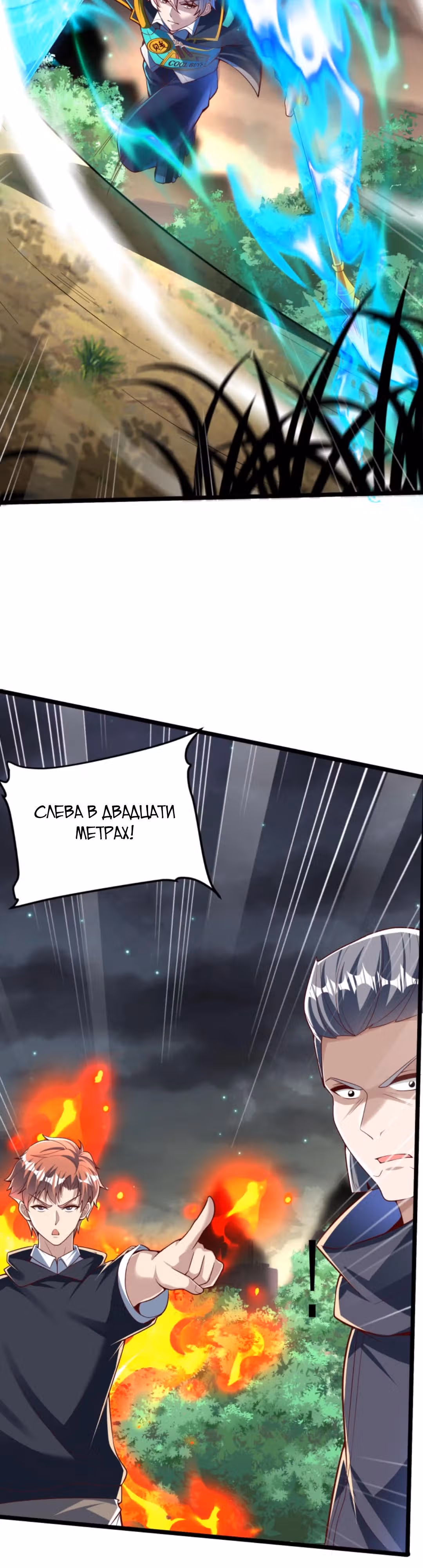 После восстановления ауры, у меня каждый день новый скилл! — Том 1 · Глава 221, страница 2