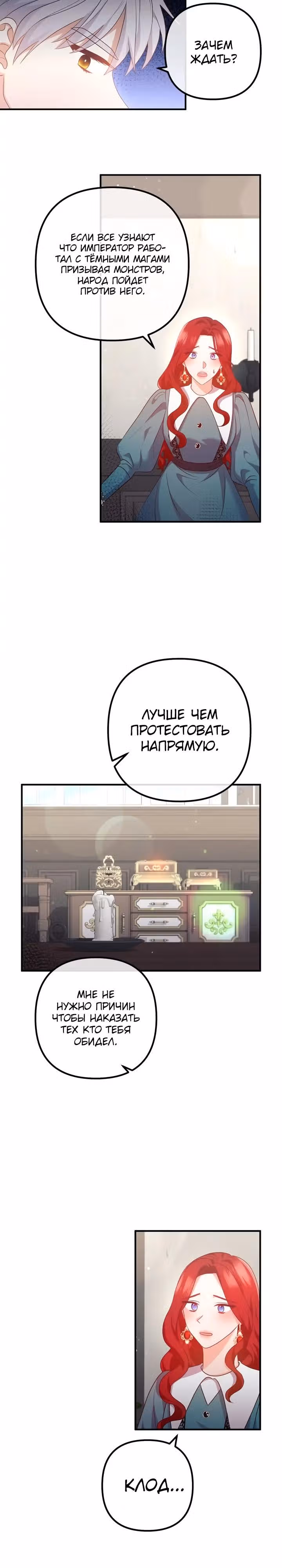 Давай разведемся! — Том 1 · Глава 60, страница 15