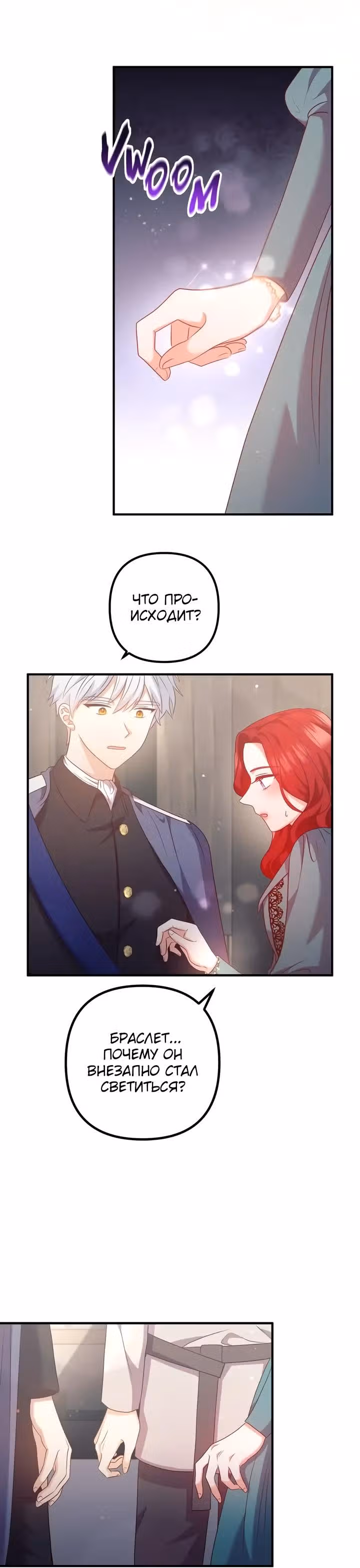 Давай разведемся! — Том 1 · Глава 60, страница 18