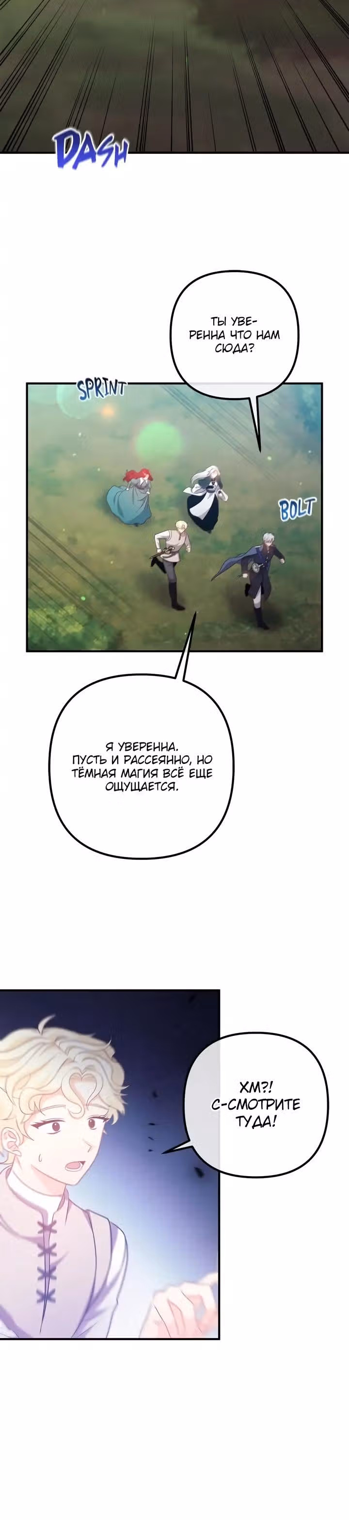 Давай разведемся! — Том 1 · Глава 60, страница 22
