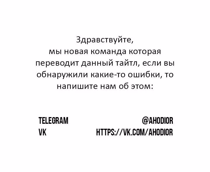 Давай разведемся! — Том 1 · Глава 60, страница 26