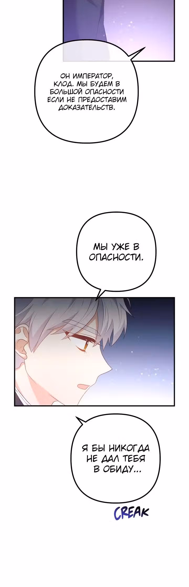 Давай разведемся! — Том 1 · Глава 60, страница 10