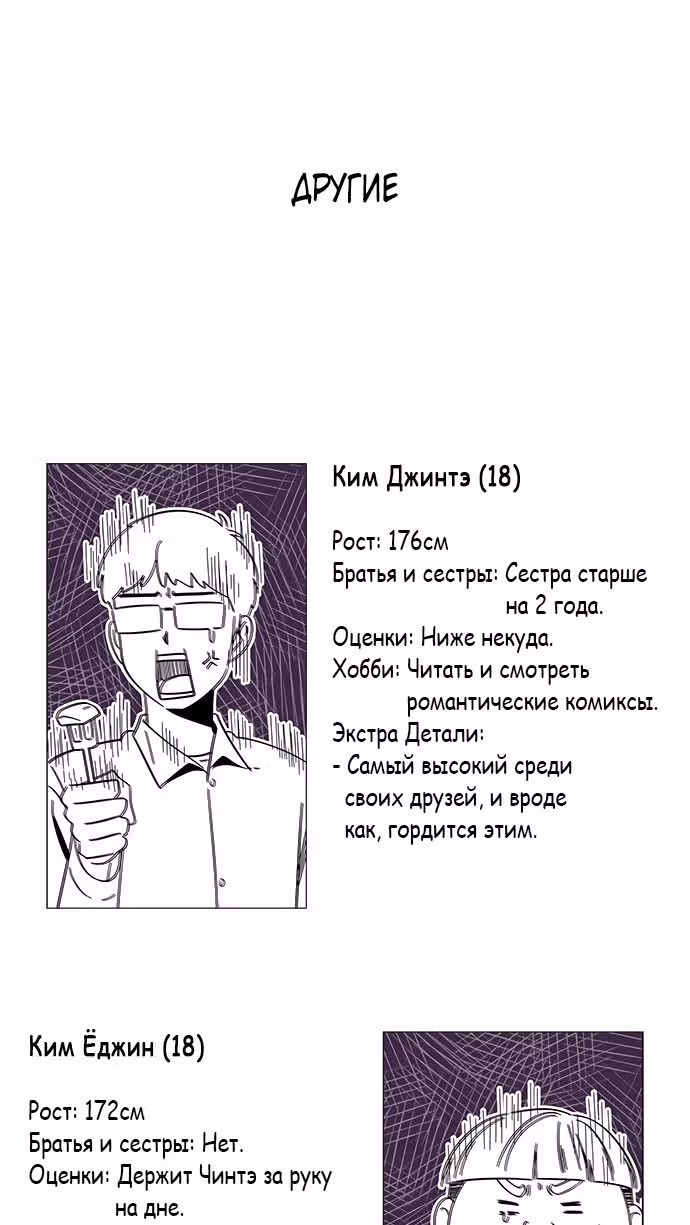 Расцвет молодости — Том 1 · Глава 30, страница 51