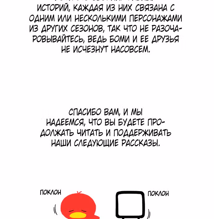 Расцвет молодости — Том 1 · Глава 30, страница 57
