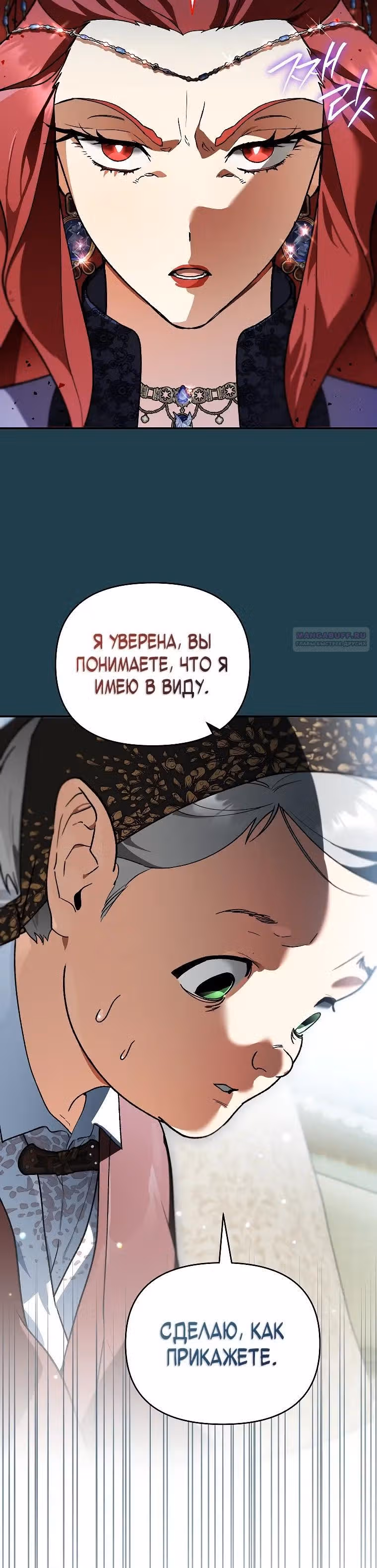 Я стал гениальным бастардом благородного тёмного клана — Том 1 · Глава 48, страница 14