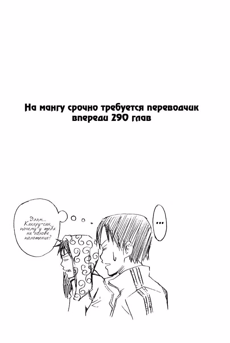 Паладин на поле — Том 3 · Глава 12, страница 30
