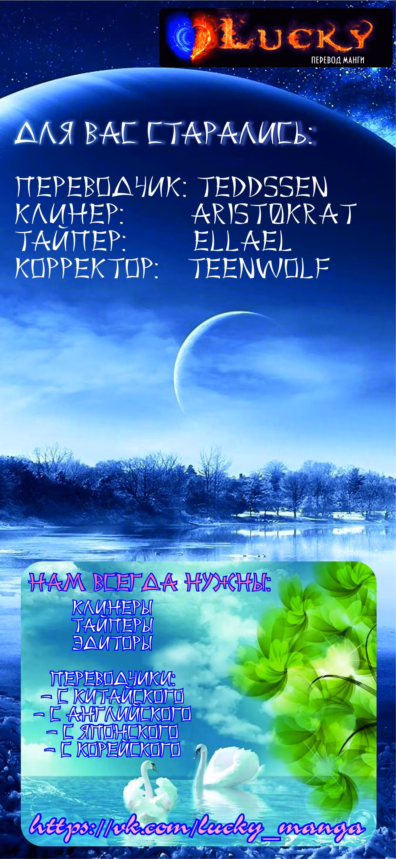 Я пролечу тысячу гор, чтобы любить тебя. — Том 1 · Глава 17, страница 26
