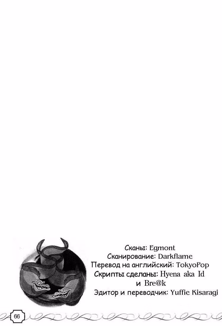 Королевство сердец — Том 3 · Глава 29, страница 16