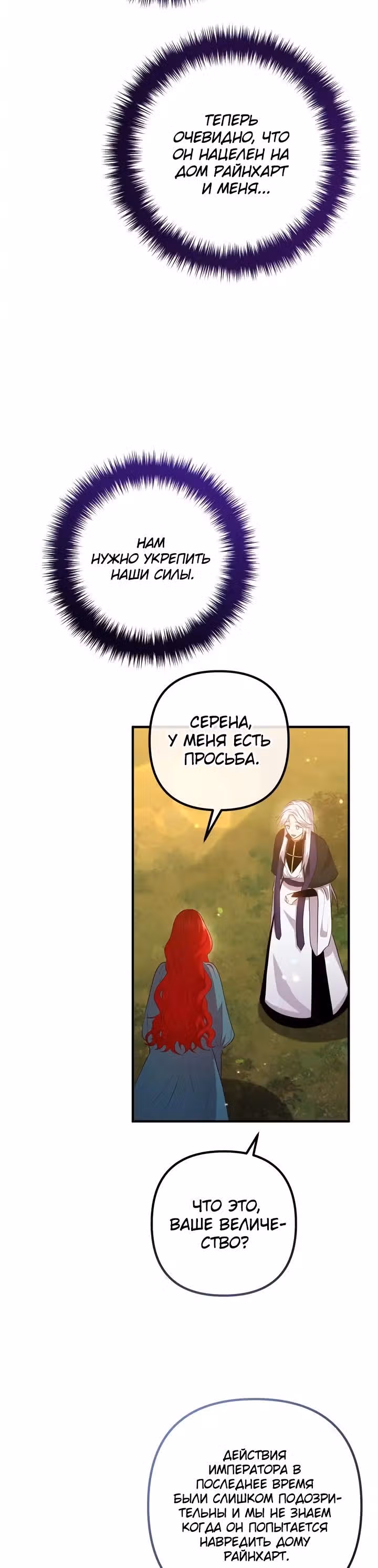 Давай разведемся! — Том 1 · Глава 62, страница 6