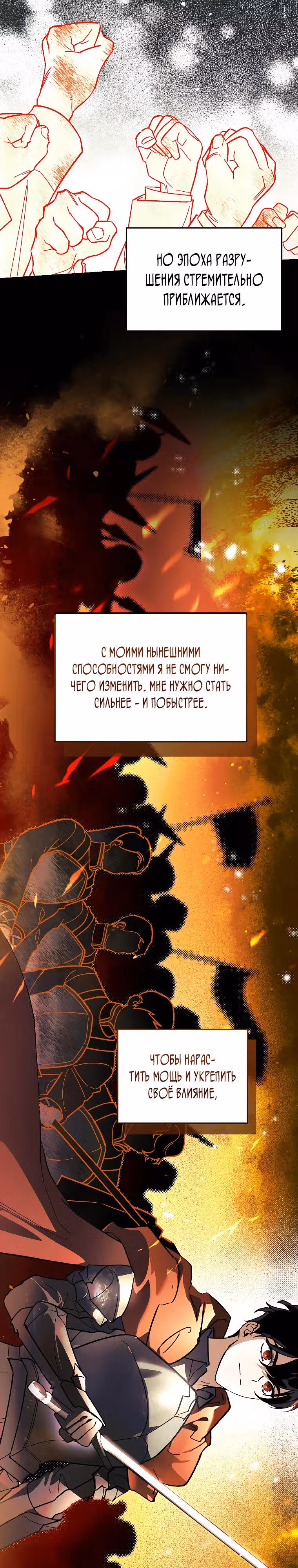 Я стал гениальным бастардом благородного тёмного клана — Том 1 · Глава 44, страница 23