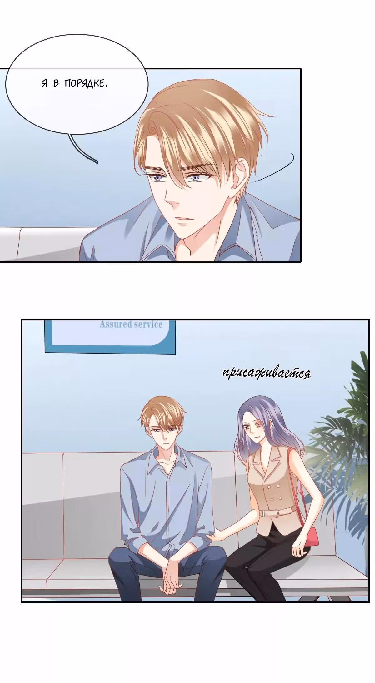 Я пролечу тысячу гор, чтобы любить тебя. — Том 1 · Глава 18, страница 5