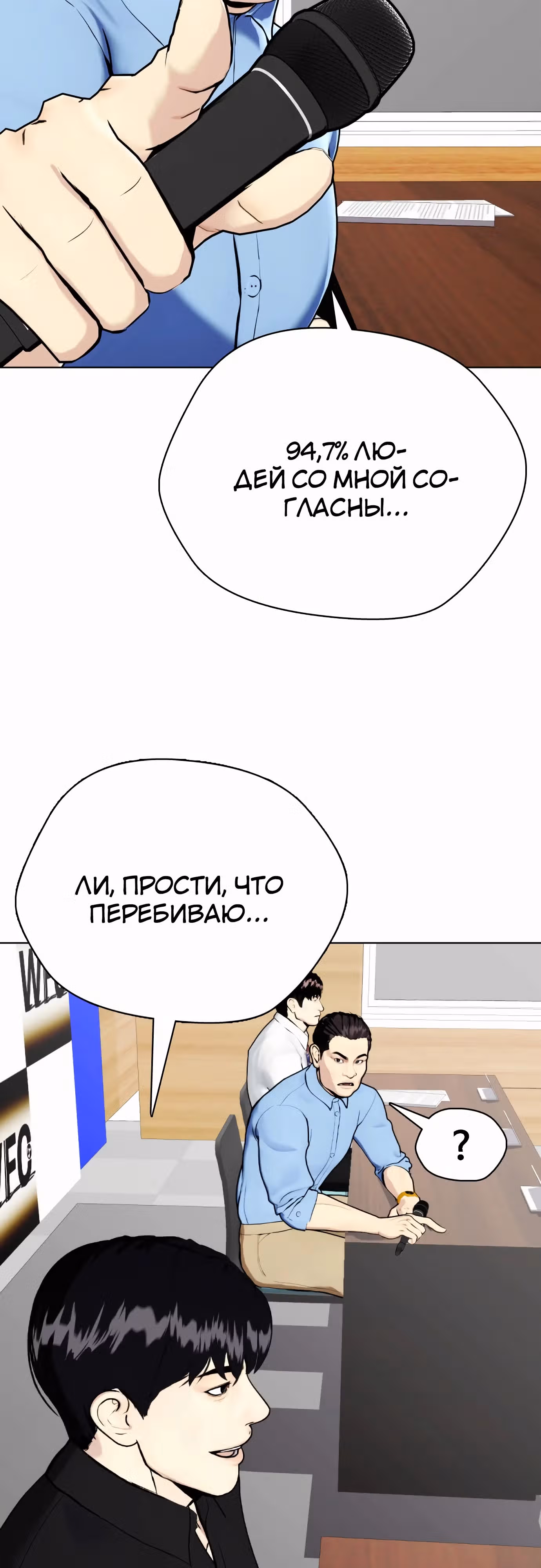 Тот, над кем издеваются, слишком хорош в борьбе — Том 1 · Глава 85, страница 75