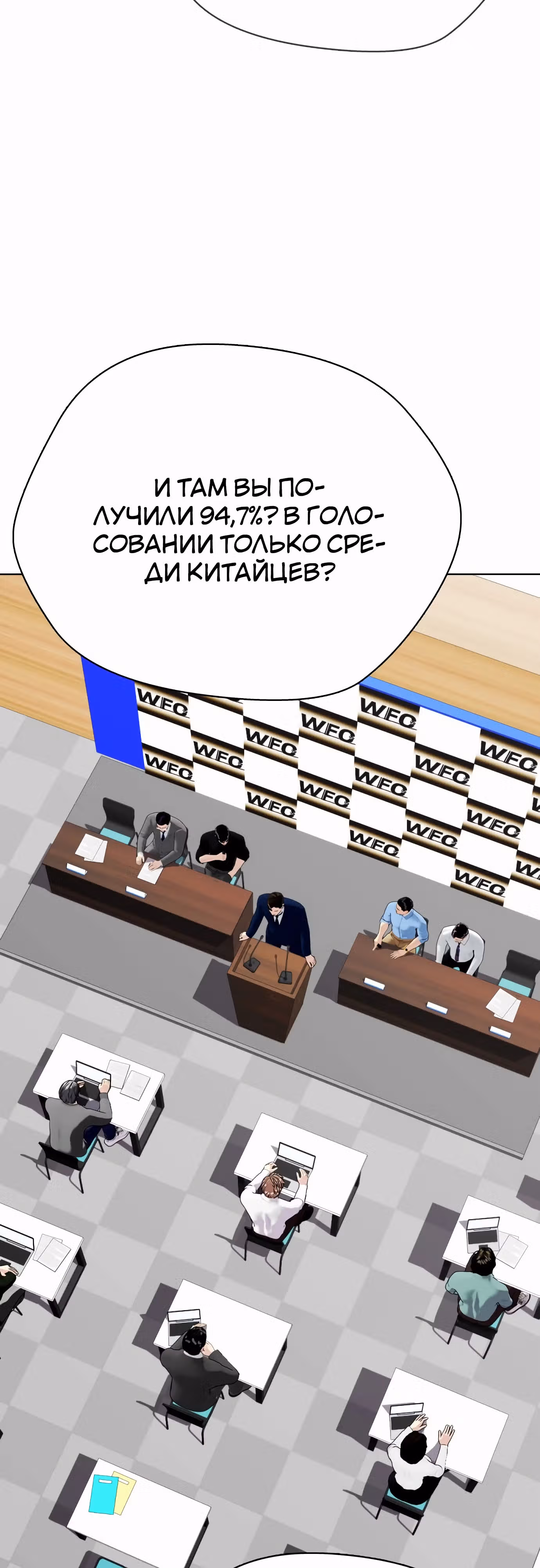 Тот, над кем издеваются, слишком хорош в борьбе — Том 1 · Глава 85, страница 80