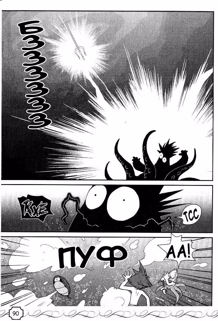 Королевство сердец — Том 3 · Глава 31, страница 8