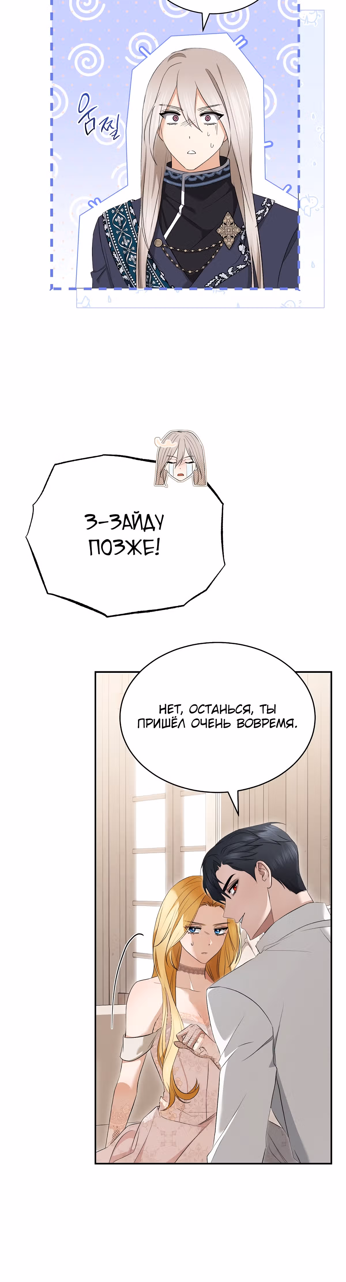 Как насытить дьявола — Том 1 · Глава 13, страница 51
