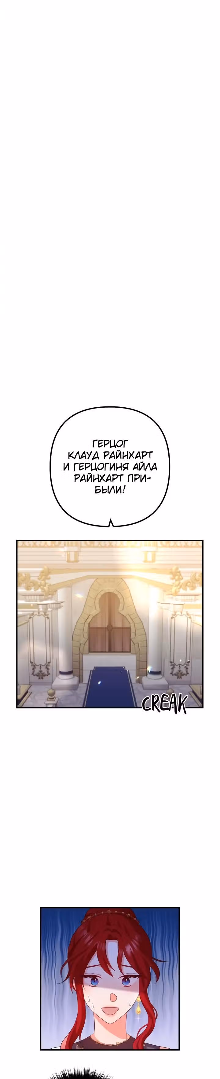 Давай разведемся! — Том 1 · Глава 64, страница 4