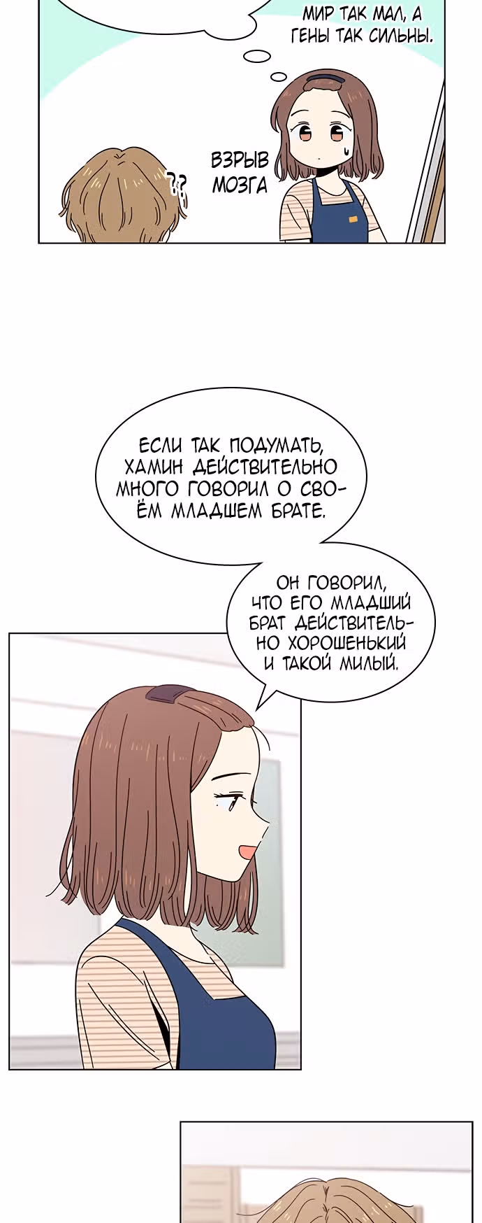 Расцвет молодости — Том 2 · Глава 32, страница 41