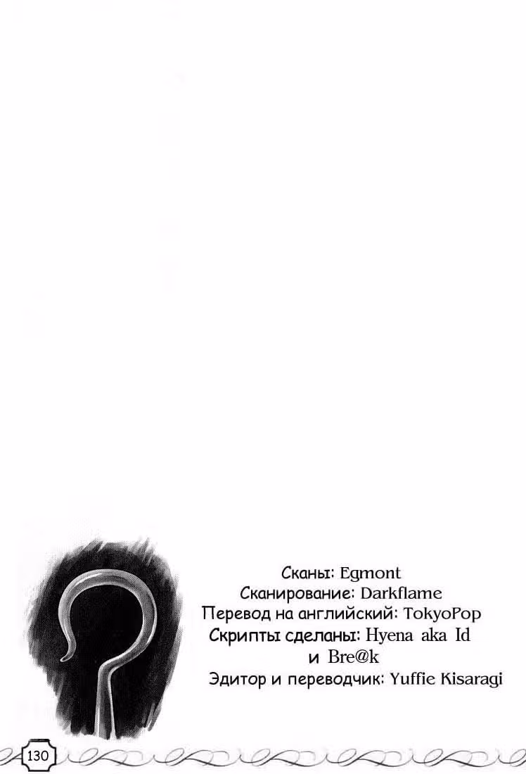 Королевство сердец — Том 3 · Глава 33, страница 16