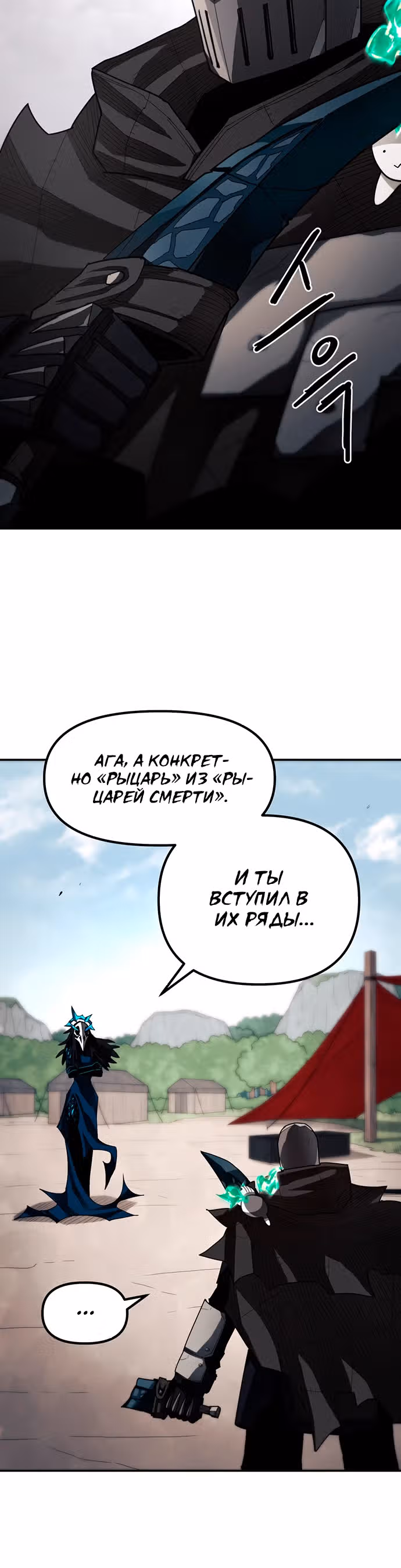 Просто кот — Том 1 · Глава 15, страница 11