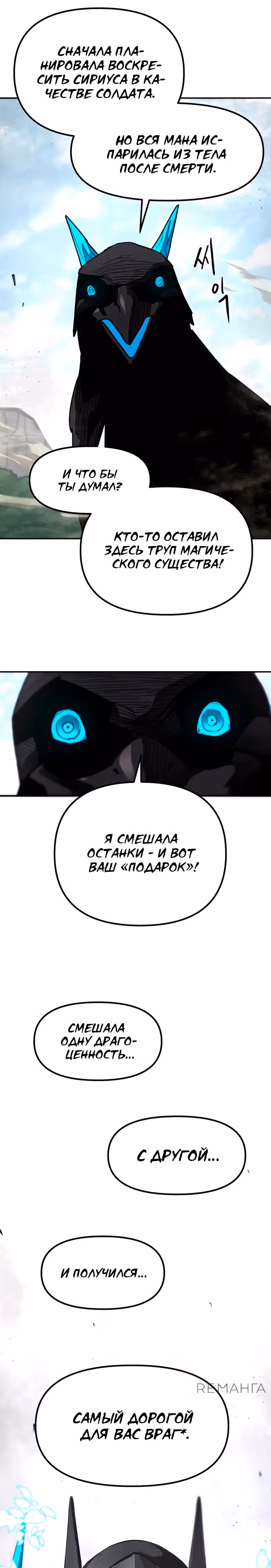 Просто кот — Том 1 · Глава 15, страница 25