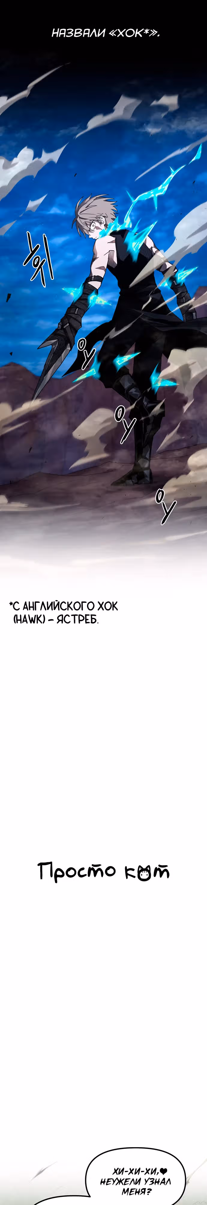 Просто кот — Том 1 · Глава 15, страница 5