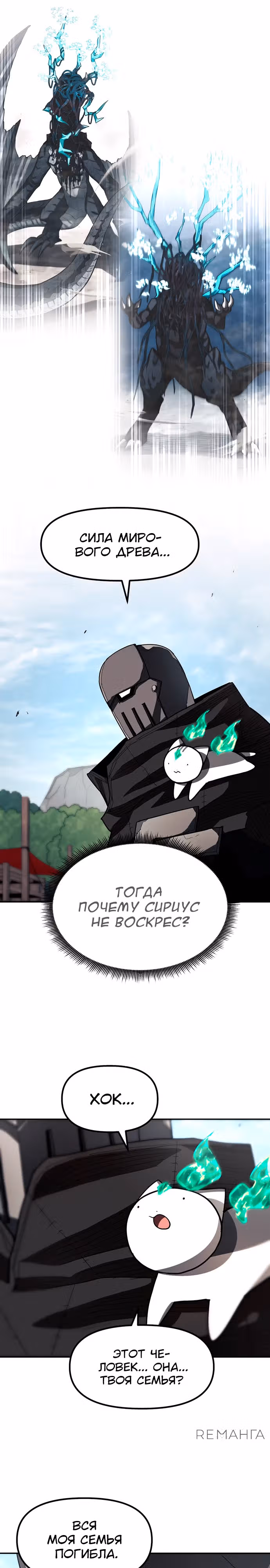 Просто кот — Том 1 · Глава 15, страница 8