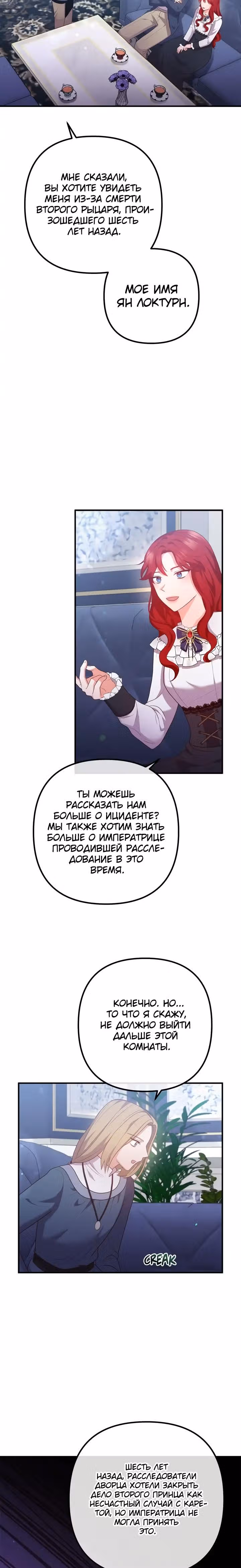 Давай разведемся! — Том 1 · Глава 65, страница 23