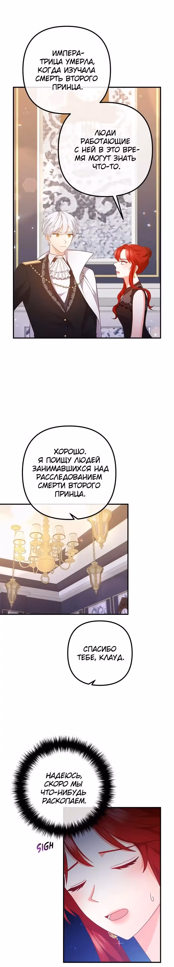 Давай разведемся! — Том 1 · Глава 65, страница 9