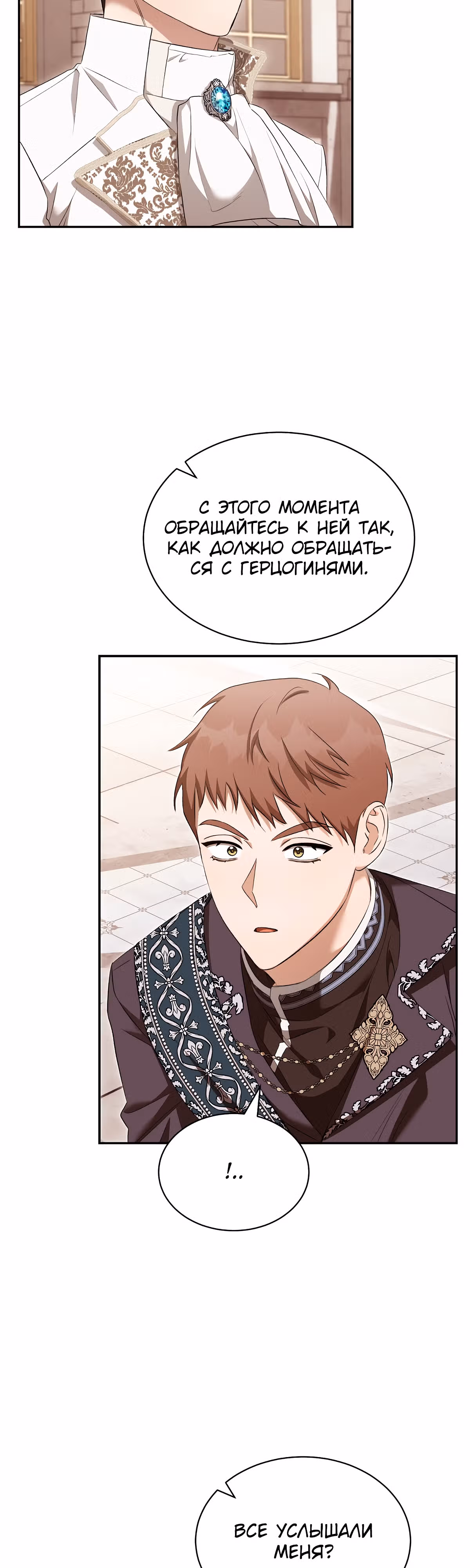Как насытить дьявола — Том 1 · Глава 14, страница 4