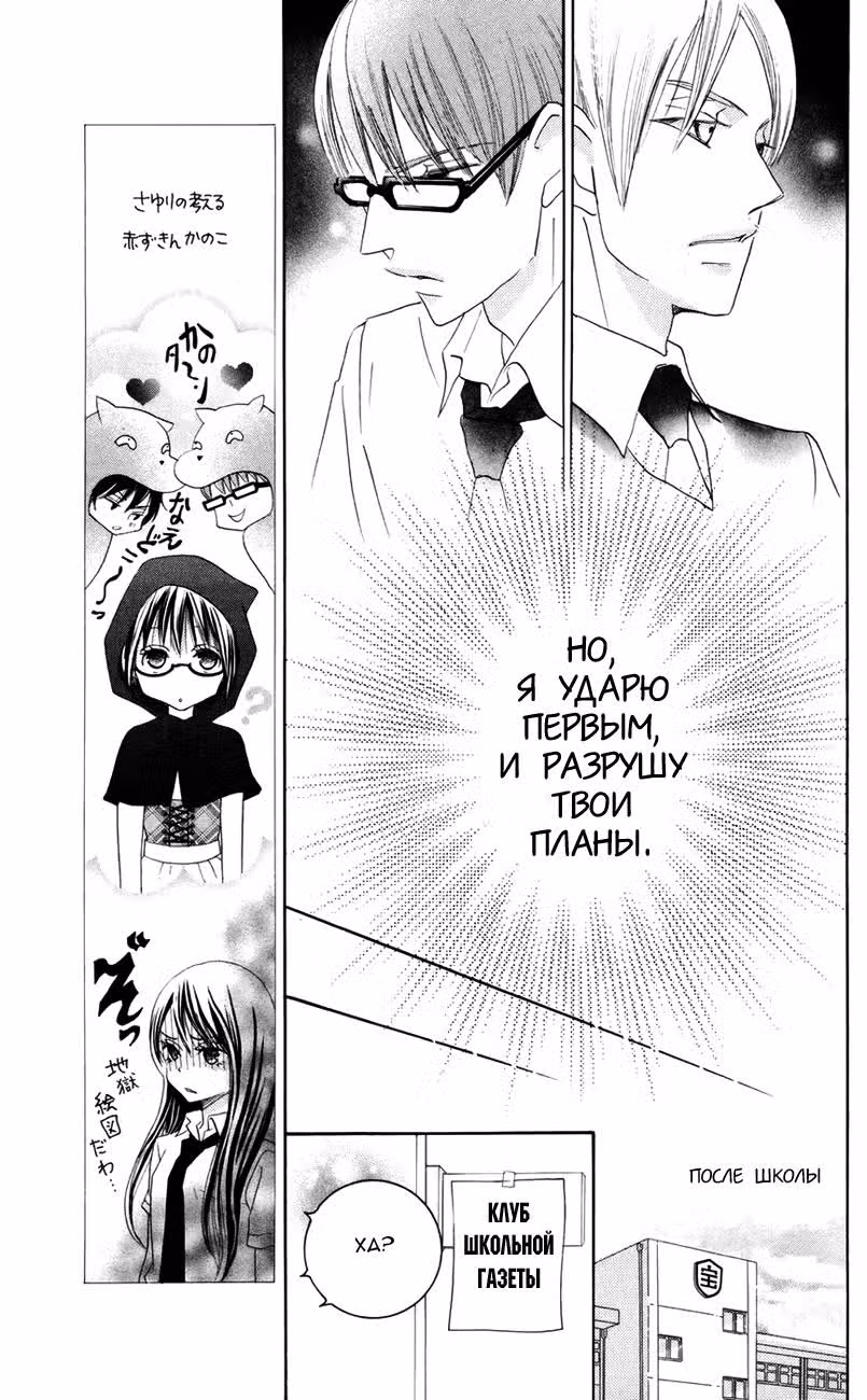 То ли любовь, то ли симпатия — Том 4 · Глава 13, страница 20