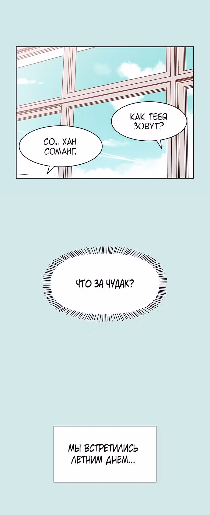 Расцвет молодости — Том 2 · Глава 33, страница 30