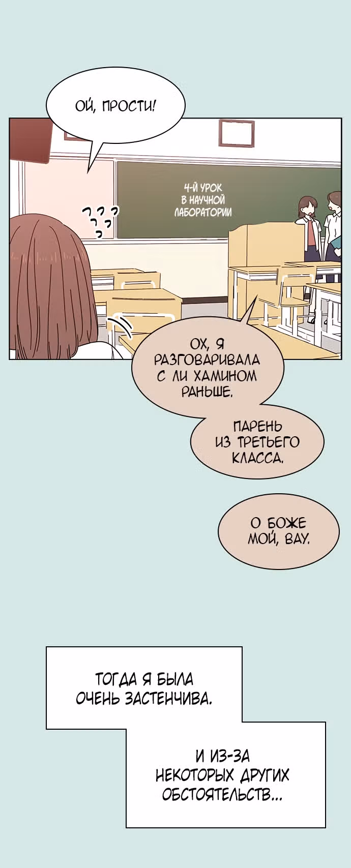 Расцвет молодости — Том 2 · Глава 33, страница 4