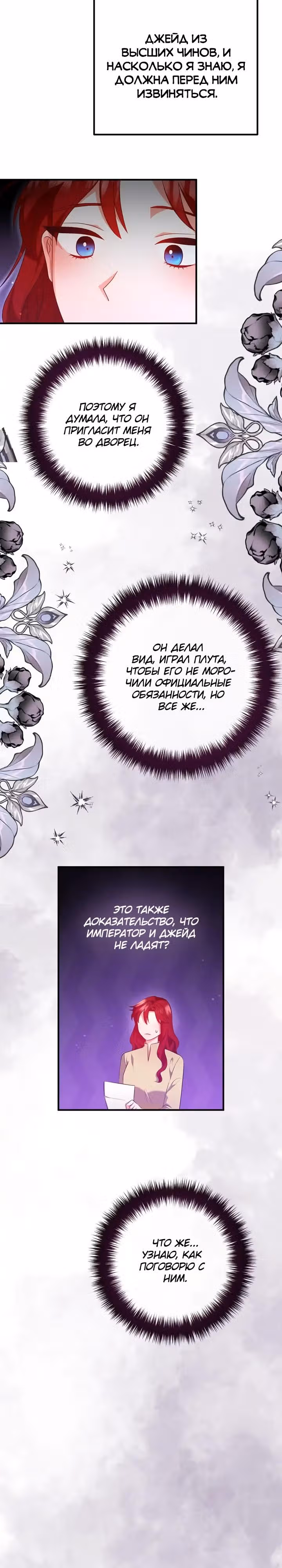 Давай разведемся! — Том 1 · Глава 66, страница 15