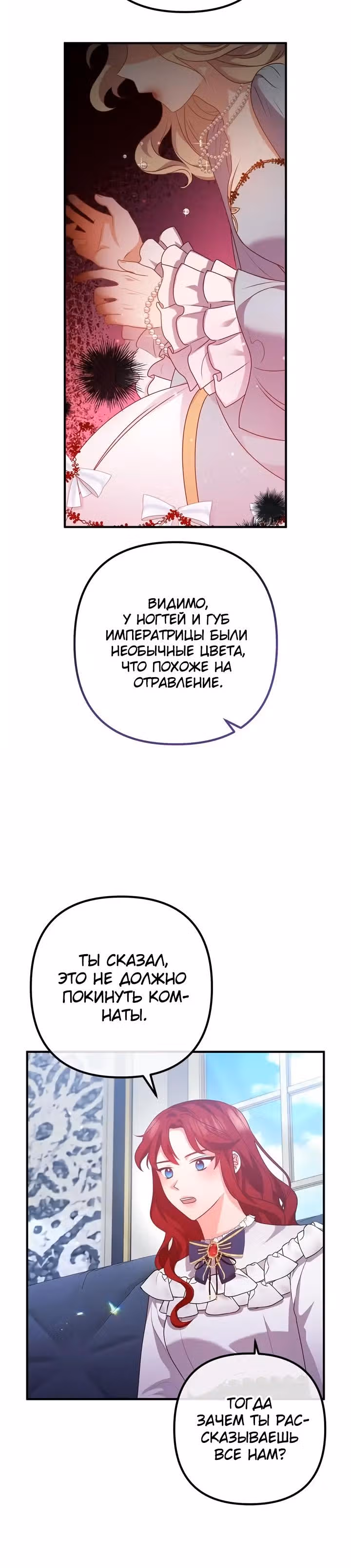 Давай разведемся! — Том 1 · Глава 66, страница 8